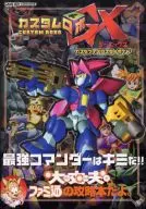 GBA Custom Robo GX Customization Master Guide (Guía maestra de personalización de GBA Custom Robo