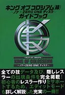 PS2 King of Koro Shea (Green) Noah ×ZERO-ONE Disc Guidebook