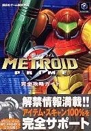 NGC Metroid Prime Complete Capture Guide