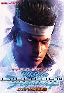 PS2 Virtua Fighter 4 Evolution Instructions on Tactical Tactics
