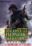 PS2 Medal of Honor official guide