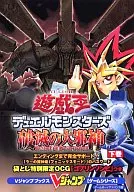 GBA Yu-Gi-Oh Duel Monsters 8 : The Evil Gods of Ruin