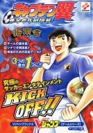 NGC CAPTAIN Tsubasa : The Golden Generation's Challenge