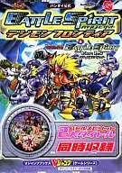 WS Battle Spirit Digimon Frontier & Ver1.5