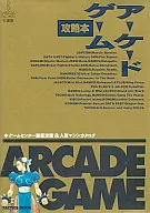Takesho Arcade Game Strategy Guide