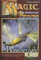 Hobby Weather Light Guide Magic The Gathering