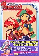 pc＆xb テネレッツァ公式ファンブック