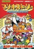 Mario Story NINTENDO64 Hissatsu Hissatsu