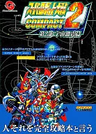 Super Robot Wars COMPACT2, Part 2 : Space Shocks Edition