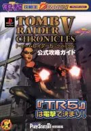 Guia de captura oficial do PS Tomb Raider 5 Chronicle