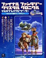 FF Crystal Chronicle Multiplayer