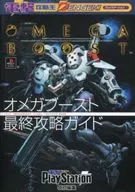 Guia de ataque final do MW PS Omega Boost