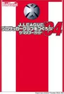 PS2  J.LEAGUEプロサッカークラブをつくろう!’04 ザ・マスターガイド