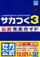 PS2J. LEAGUE PRO SOCCER CLUB! 3 Take 3 Official Complete Guide