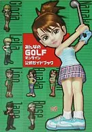 Eb PS2 Minna no GOLF Online Official Guide