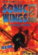 NG AERO FIGHTERS 3 Neogeo CD Capture Special