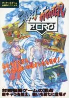 Street Fighter 0 Arcade Special Special