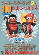 A book for enjoying SFC DONKEY KONG COUNTRY 2 100 times more