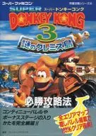 SFC超级大金刚3谜之克莱米斯岛必胜攻略法