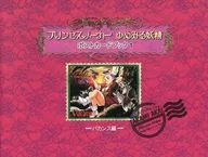 Princess Maker Card B1 Vacation Edition