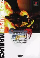 PS Carnage Heart EZ Masters file