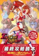 SS Tactical Fighter Finalist Yomihon