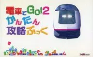 Densha de GO! 2 : Easy Capture