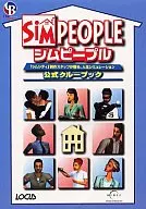 PC The Sims official crew book