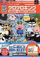 PS Kerokerking 60 Holes Full Navi Book