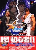 Capcom VSSNK Beginners' Guide