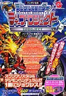 Dee Project & Penduram 0