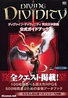 Complete Japanese version of the official guidebook of Divine Divinity