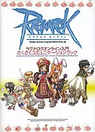 Ragnarok Online Sakusaku Communication Book