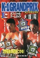 剄文 K1 Grand Prix Grand Prix