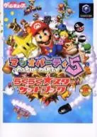 Mario Party 5 Rakuraku Star Get