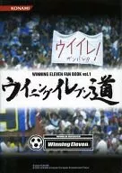 Winning Eleven Road