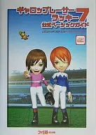 PS2 Gallop Racer Lucky 7 Official Basic Guide