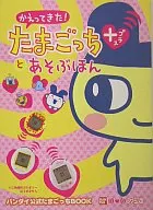 Play with Tamagotchi Plus.