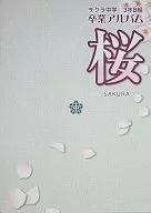 Álbum de graduación Sakura