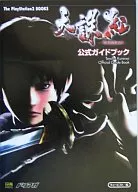 天誅紅公式ガイドブック