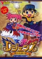 LEGENDZ : The Island of Ordeal