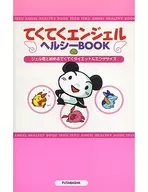 Teku Teku Angel Healthy BOOK