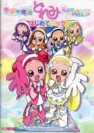 Ojamajo Doremi Card Game Collection First-First Book