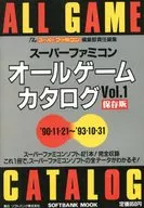 SB Super Famicom All Game Catalog Vol. 1