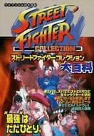 Street Fighter Collection Daihyakka