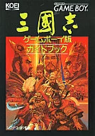 GB Sangokushi Game Boy Guidebook