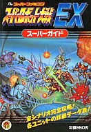 SFC Super Robot Taisen EX Super Guide