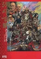 PC Genpei Kassen Handbook