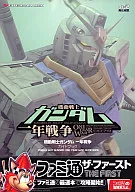 Guía PS2 Mobile Suit Gundam: One Year War