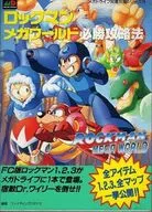 M.D. MEGA MAN Mega World